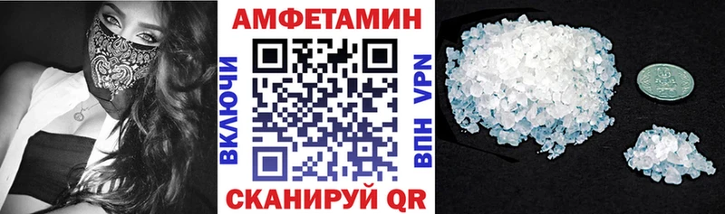 АМФ 97% что такое маркетплейс состав Клинцы