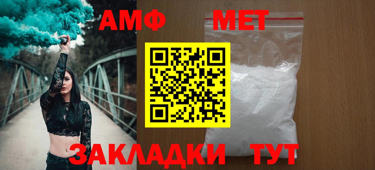 Клинцы  АМФЕТАМИН Розовый  Вход с VPN 
