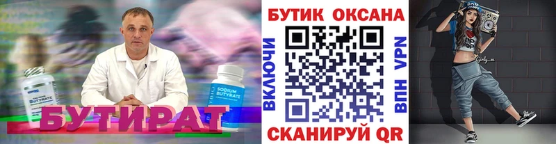 hydra ссылки  Клинцы  БУТИРАТ BDO 33%  купить наркоту 