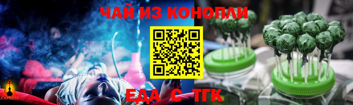 Cannafood конопля Клинцы