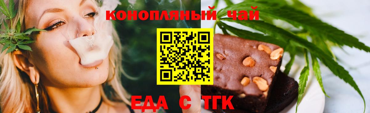 Клинцы  Canna-Cookies конопля  Вход с VPN 