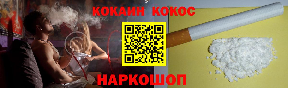 Кокаин Эквадор Клинцы