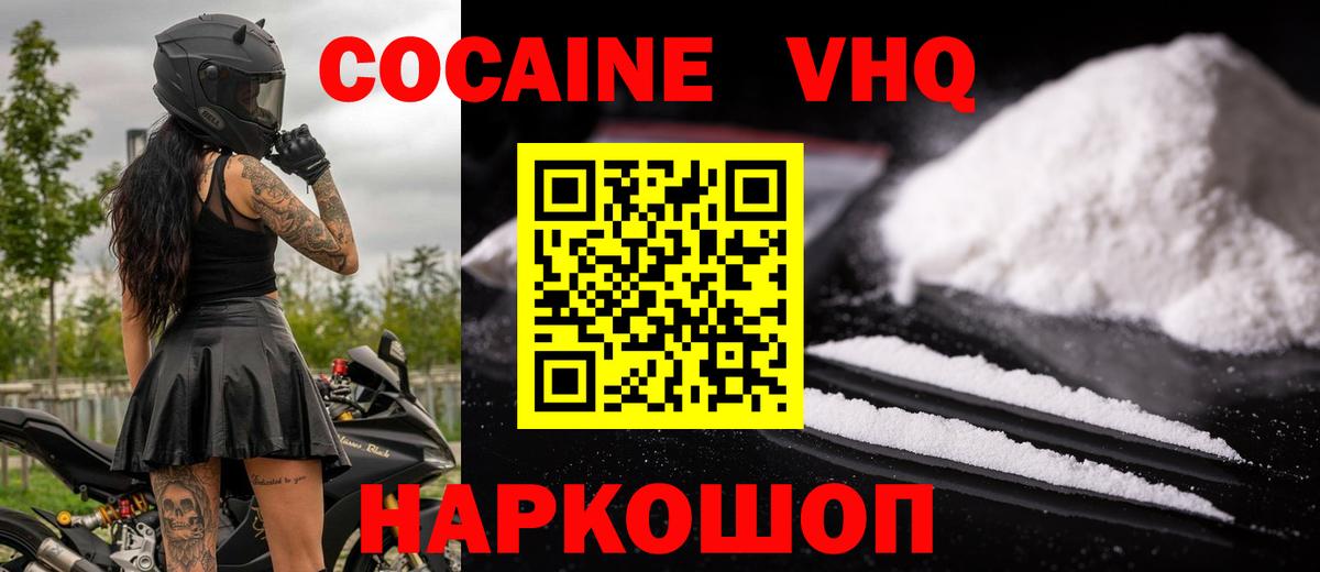 Клинцы  Кокаин Fish Scale  хочу наркоту  Вход с VPN  Кокаин Fish Scale 