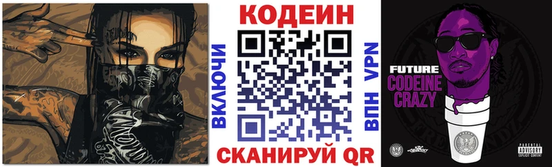 гидра зеркало  Клинцы  Кодеиновый сироп Lean напиток Lean (лин)  купить наркотик 