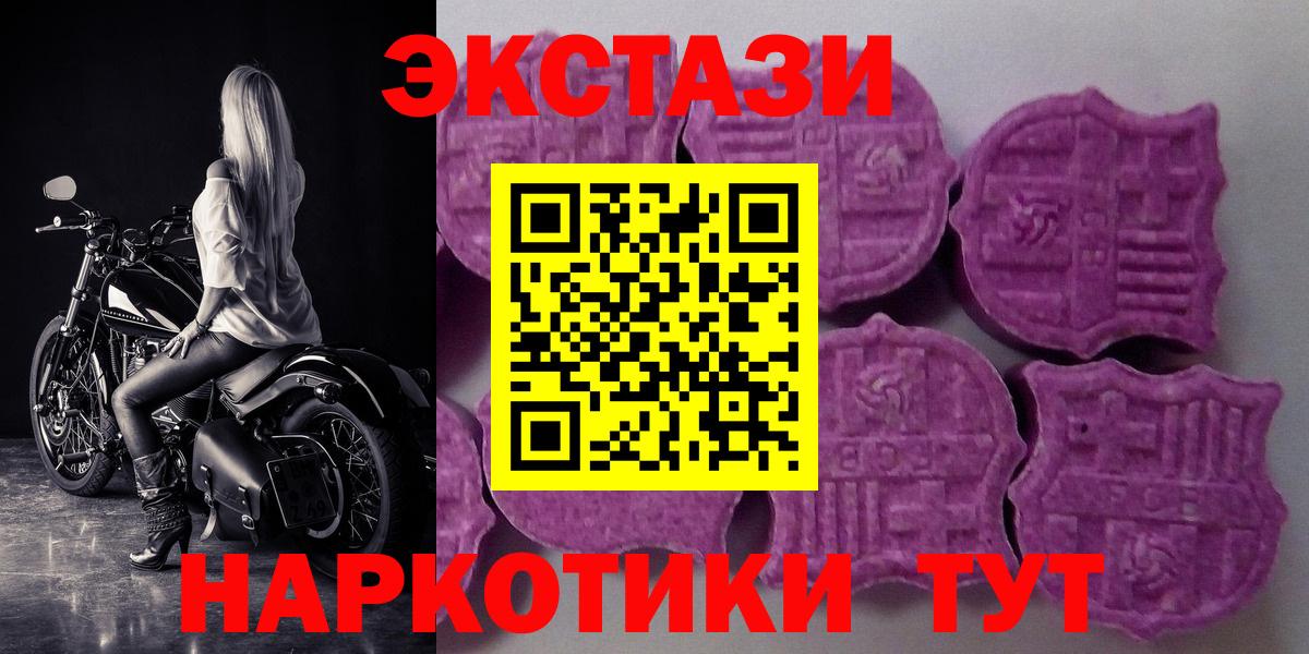 Экстази диски  гидра зеркало  ЭКСТАЗИ таблы  Клинцы  что такое   Вход с VPN  ЭКСТАЗИ 