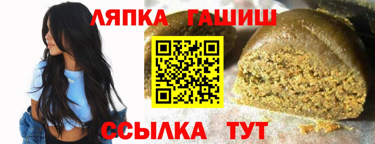 сколько стоит  Вход с VPN  Клинцы  ГАШ гарик  Гашиш хэш 
