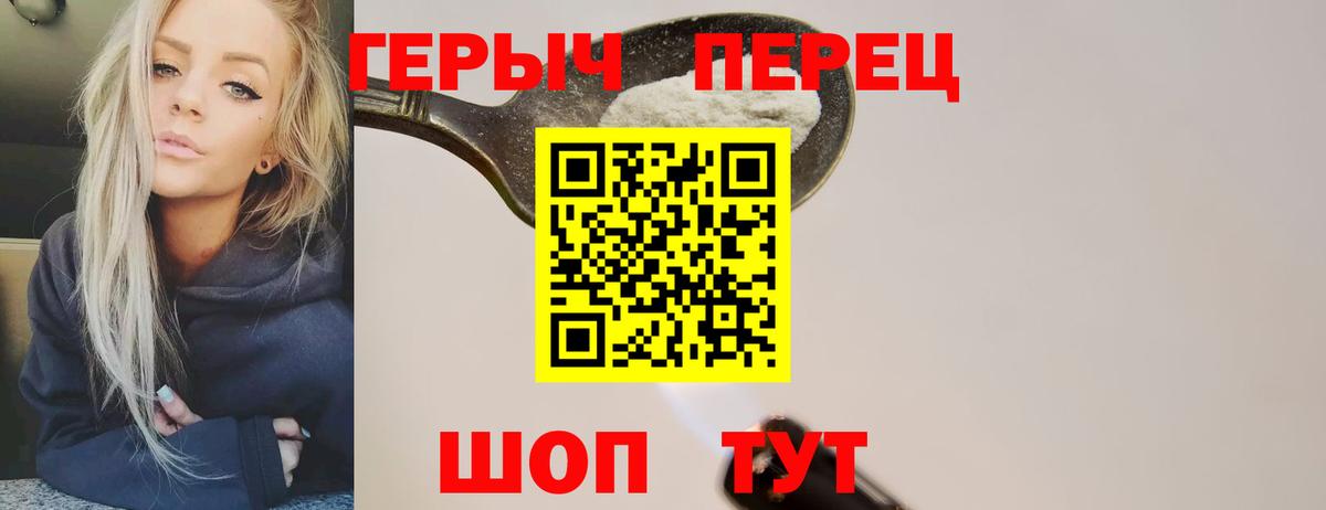 ГЕРОИН Афган Клинцы