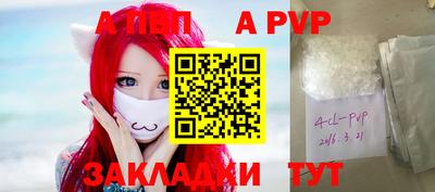 молекула духа Ливны