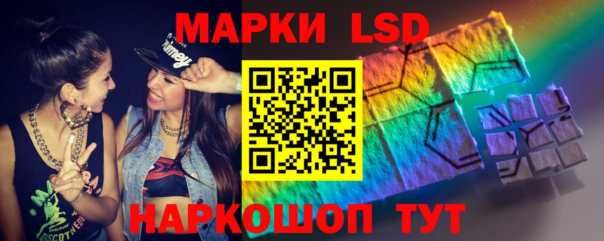 LSD-25 экстази кислота Клинцы