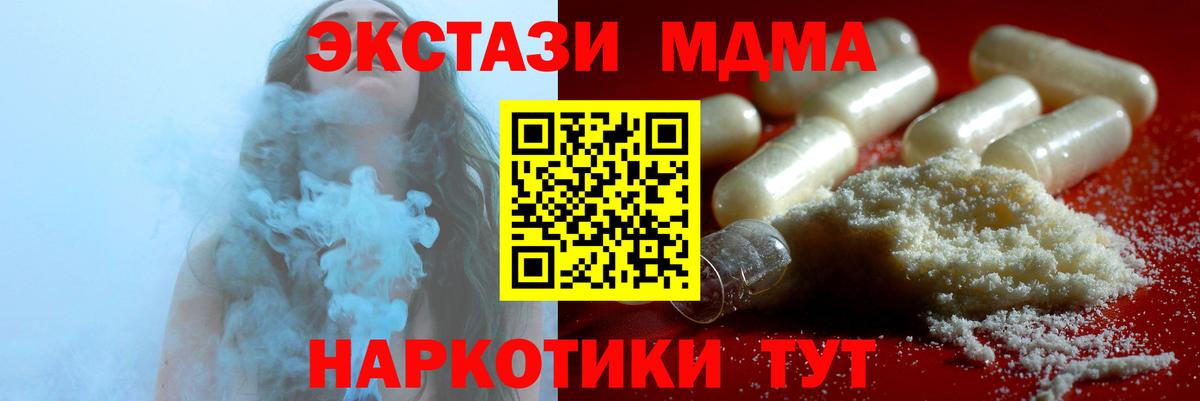 Клинцы  MDMA Molly  Вход с VPN  MDMA  MDMA crystal 