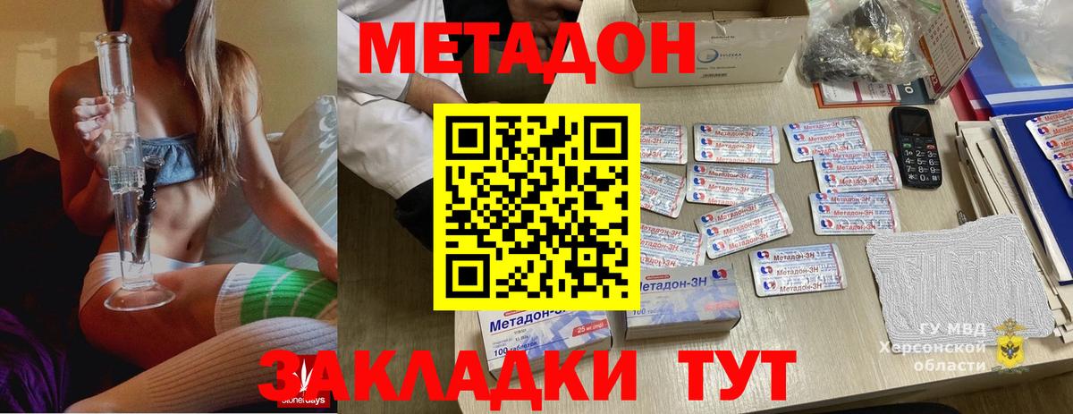 Метадон VHQ  Вход с VPN  Клинцы  Метадон кристалл 