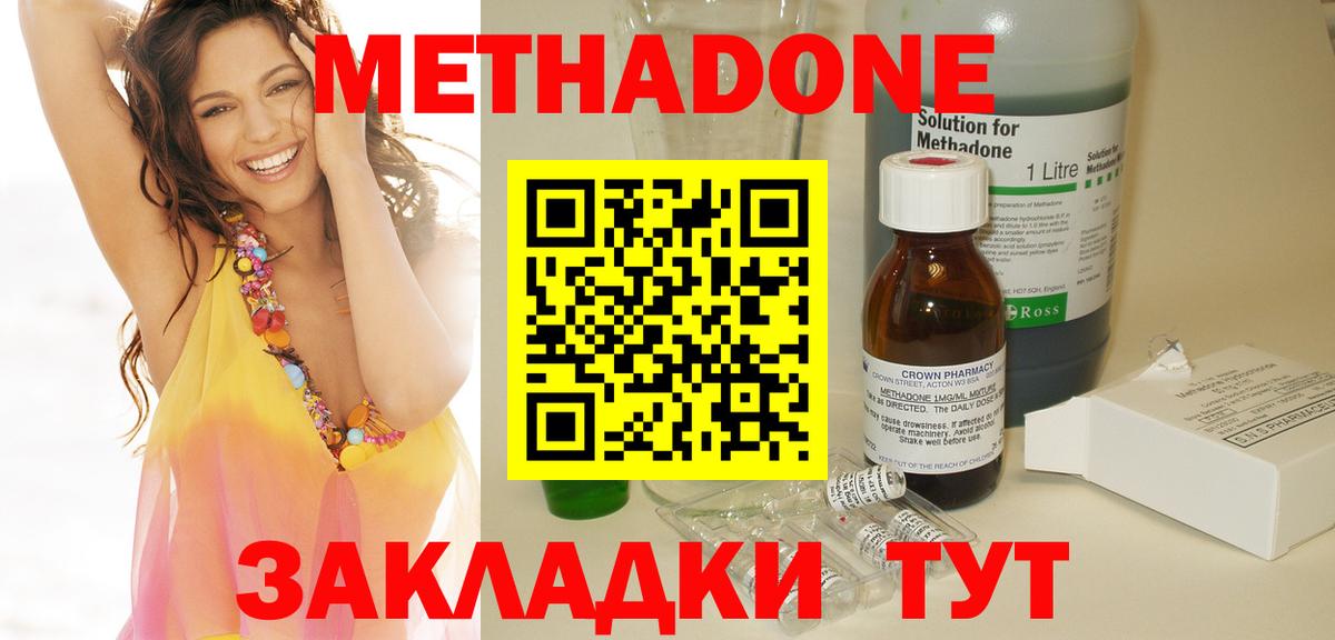 Метадон белоснежный Клинцы