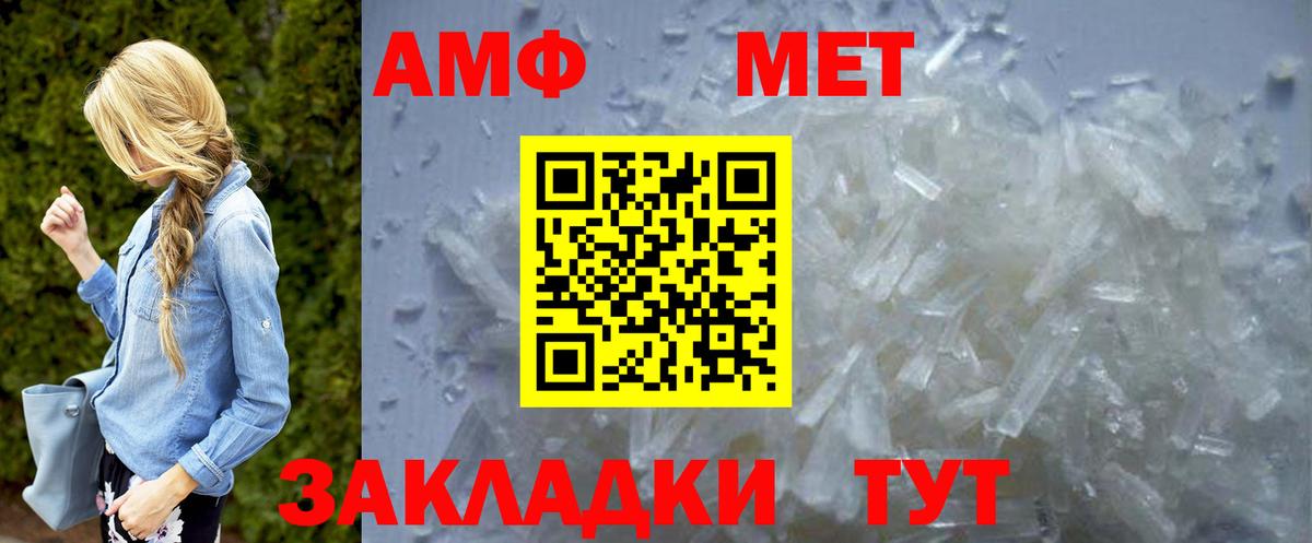 Первитин винт Клинцы
