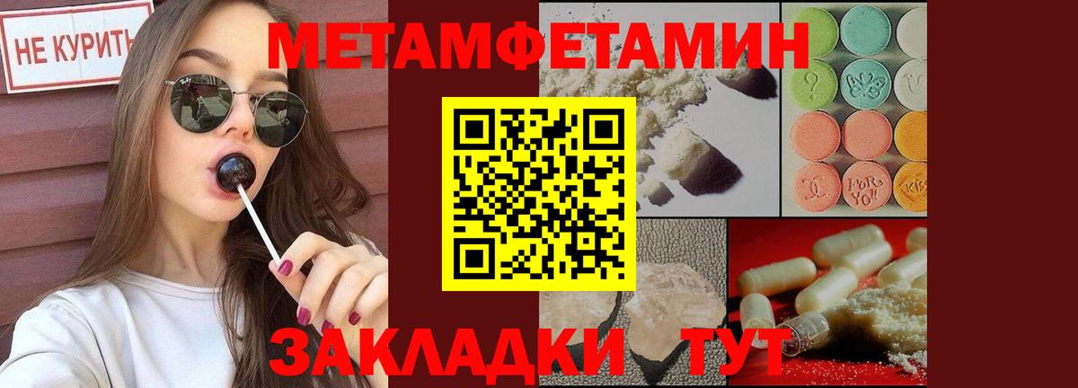 Метамфетамин витя  Метамфетамин витя  Клинцы  Вход с VPN 