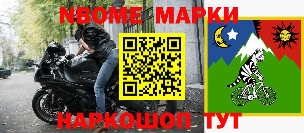 Марки 25I-NBOMe 1,5мг  Марки NBOMe  Клинцы  купить наркотик  Марки 25I-NBOMe 1,5мг  Вход с VPN 