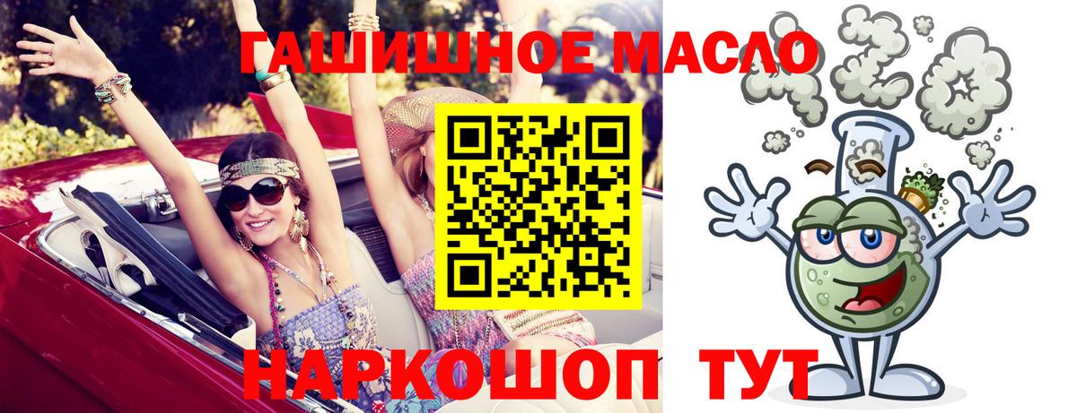 Клинцы  Дистиллят ТГК концентрат  хочу   Вход с VPN  ТГК концентрат 