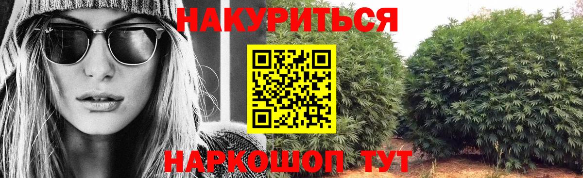Клинцы  МАРИХУАНА планчик  МАРИХУАНА LSD WEED  Вход с VPN  Бошки марихуана OG Kush 